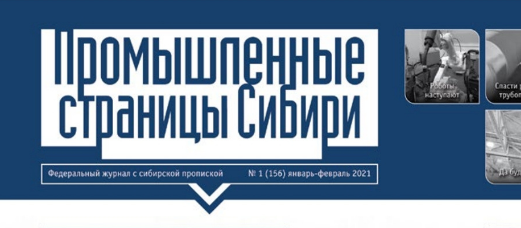 Сотрудники ПК Квантум дали экспертное интервью для отраслевого журнала